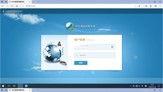  永发镇无线通信对讲调度网管系统
