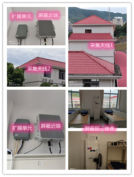  永发镇某武警部队宿舍屏蔽案例（数字信令级）