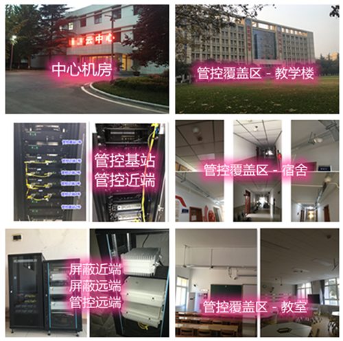 永发镇某军事院校管控案例（数字信令级）