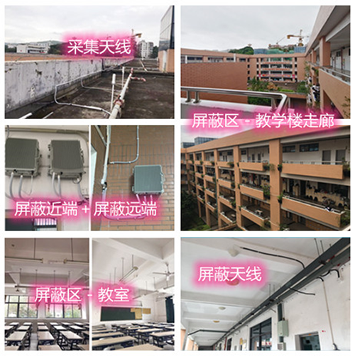  永发镇某中学考场屏蔽案例（数字信令级）